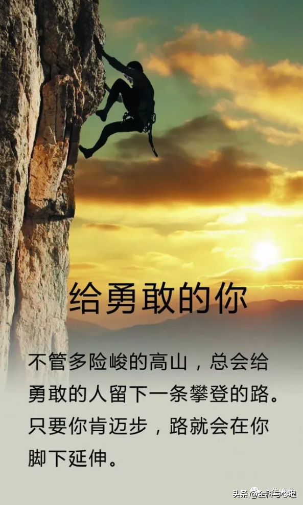 励志句子正能量短句，催人努力奋斗的金句(图4)