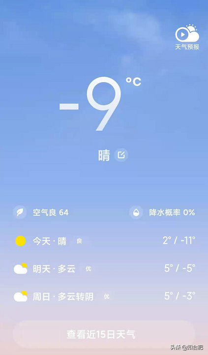 用一句话，形容今年冬天的寒冷，你会用哪一句？(图2)