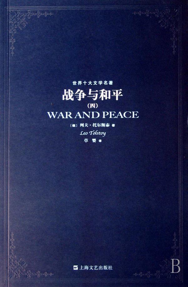世界10大小说名著经典名句汇编，感悟万千人生，追寻名著思想光芒(图1)