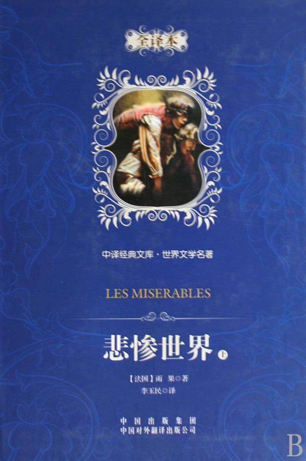 世界10大小说名著经典名句汇编，感悟万千人生，追寻名著思想光芒(图9)