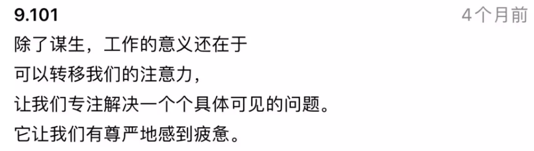 Boss直聘的版本升级文案,也太浪漫了!(图11) Boss直聘的版本升级文案,也太浪漫了!(图11)