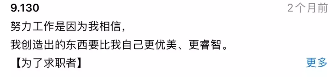 Boss直聘的版本升级文案,也太浪漫了!(图12) Boss直聘的版本升级文案,也太浪漫了!(图12)