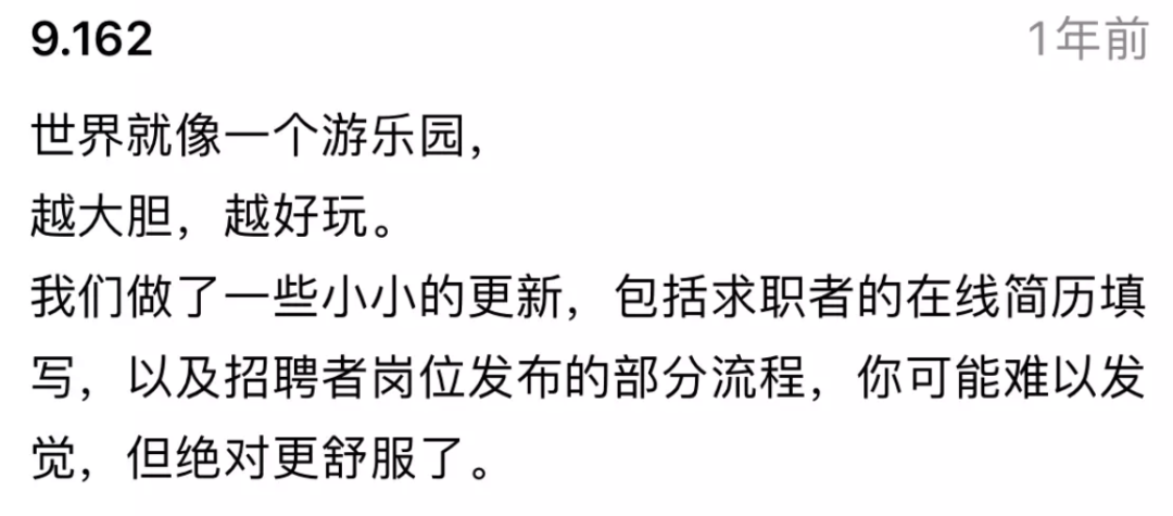 Boss直聘的版本升级文案,也太浪漫了!(图13) Boss直聘的版本升级文案,也太浪漫了!(图13)