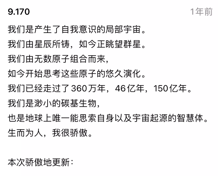 Boss直聘的版本升级文案,也太浪漫了!(图14) Boss直聘的版本升级文案,也太浪漫了!(图14)