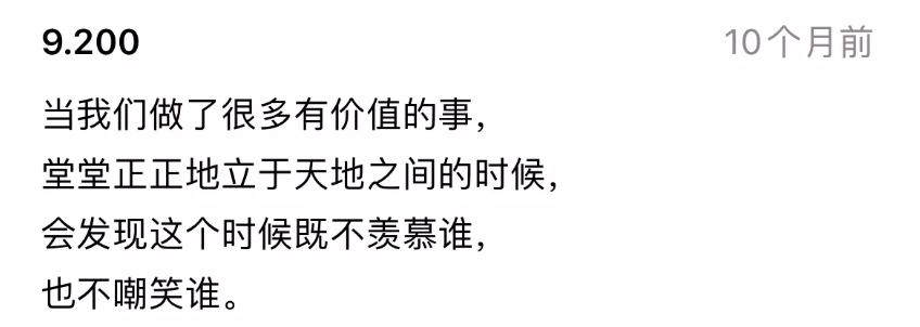 Boss直聘的版本升级文案,也太浪漫了!(图16) Boss直聘的版本升级文案,也太浪漫了!(图16)