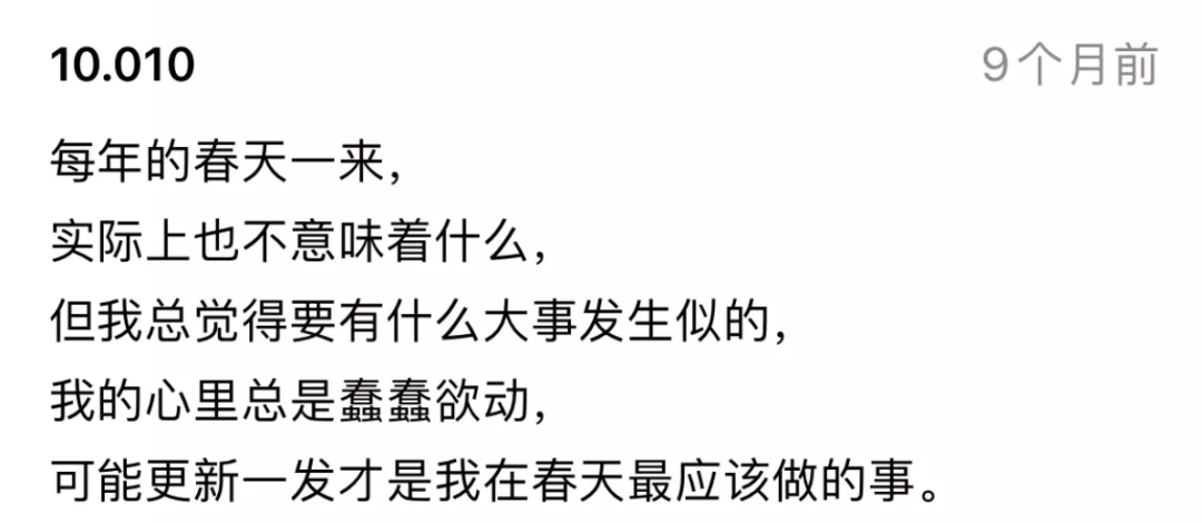 Boss直聘的版本升级文案,也太浪漫了!(图18) Boss直聘的版本升级文案,也太浪漫了!(图18)