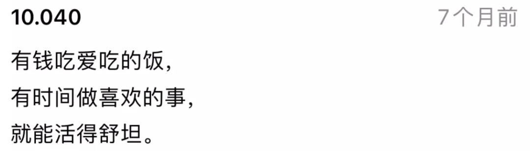 Boss直聘的版本升级文案,也太浪漫了!(图20) Boss直聘的版本升级文案,也太浪漫了!(图20)