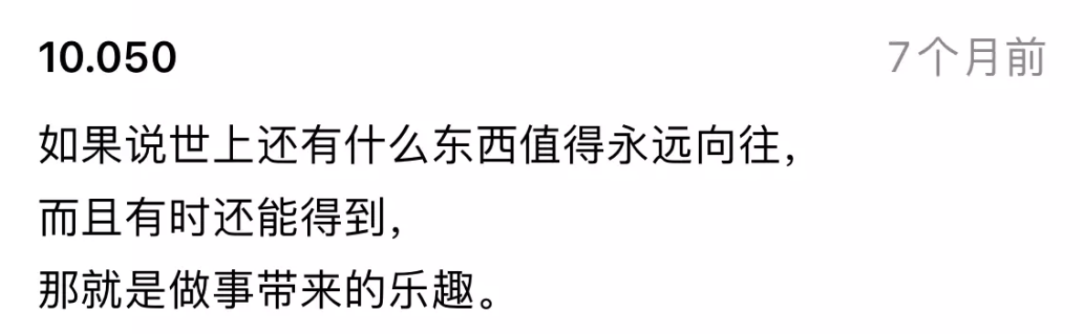 Boss直聘的版本升级文案,也太浪漫了!(图21) Boss直聘的版本升级文案,也太浪漫了!(图21)