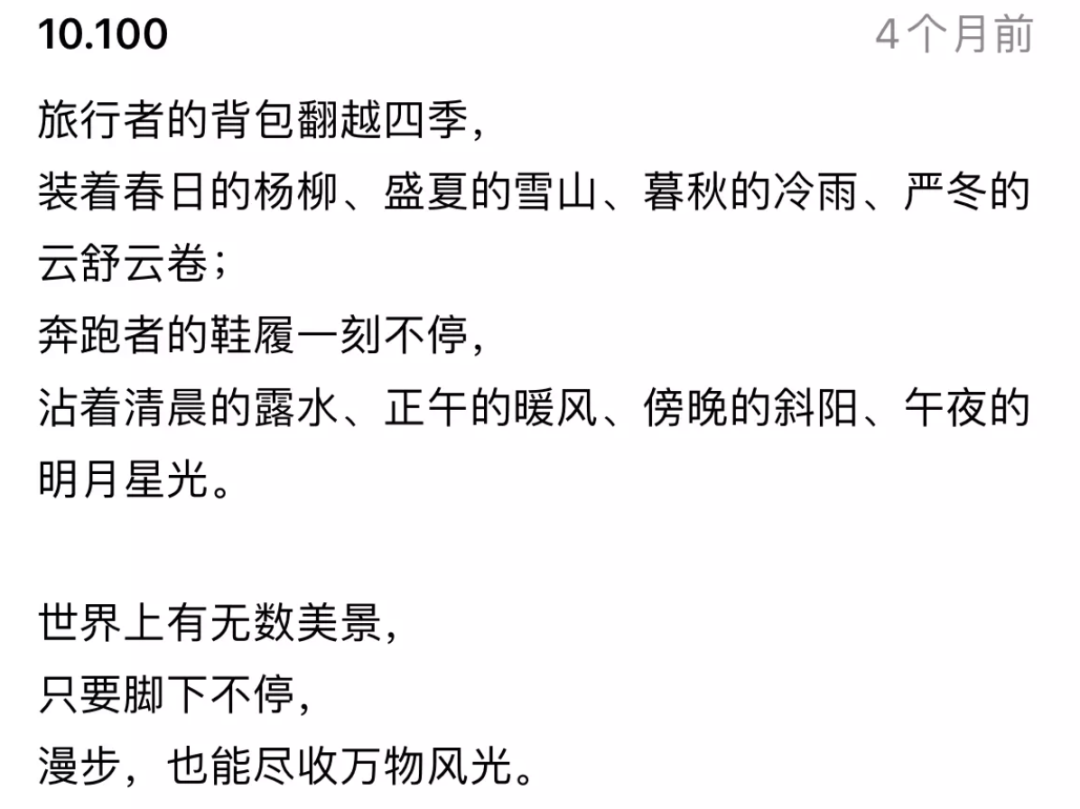 Boss直聘的版本升级文案,也太浪漫了!(图26) Boss直聘的版本升级文案,也太浪漫了!(图26)
