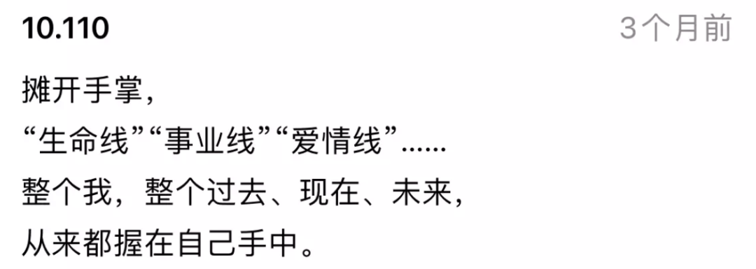 Boss直聘的版本升级文案,也太浪漫了!(图27) Boss直聘的版本升级文案,也太浪漫了!(图27)