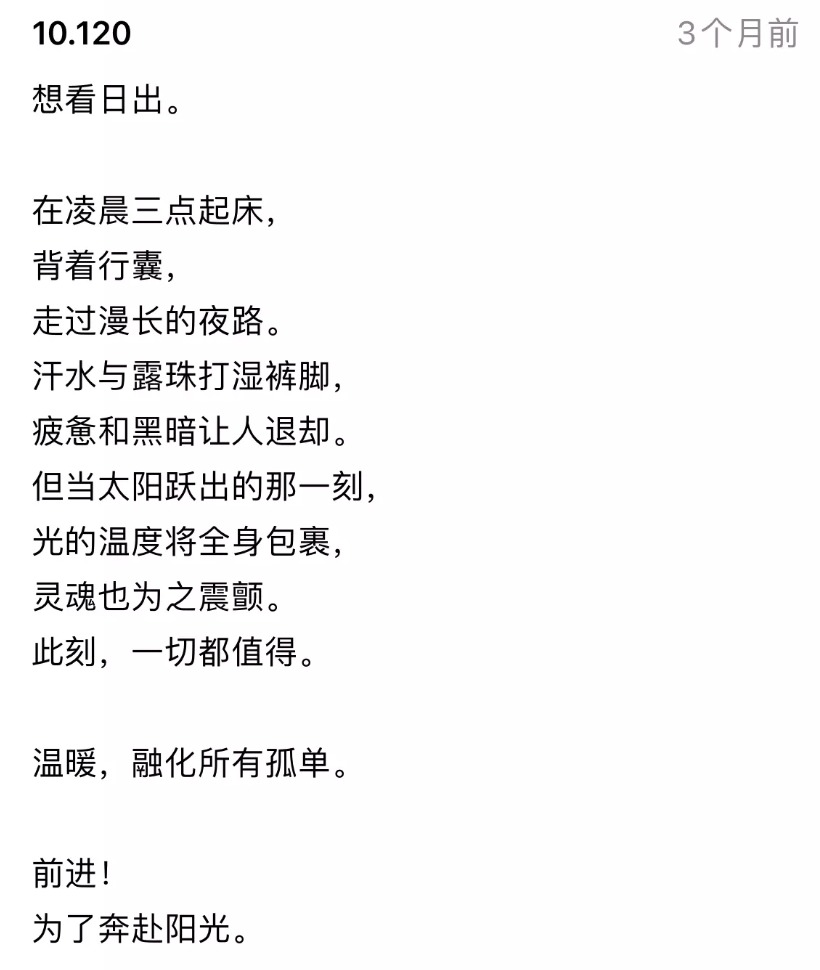 Boss直聘的版本升级文案,也太浪漫了!(图28) Boss直聘的版本升级文案,也太浪漫了!(图28)