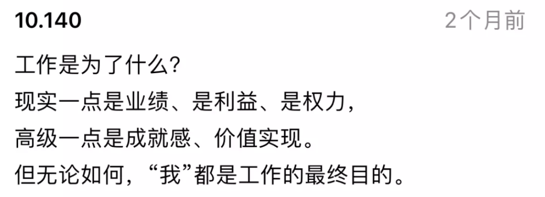 Boss直聘的版本升级文案,也太浪漫了!(图30) Boss直聘的版本升级文案,也太浪漫了!(图30)