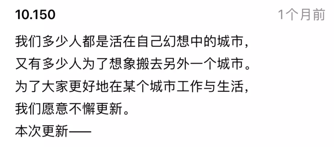 Boss直聘的版本升级文案,也太浪漫了!(图31) Boss直聘的版本升级文案,也太浪漫了!(图31)