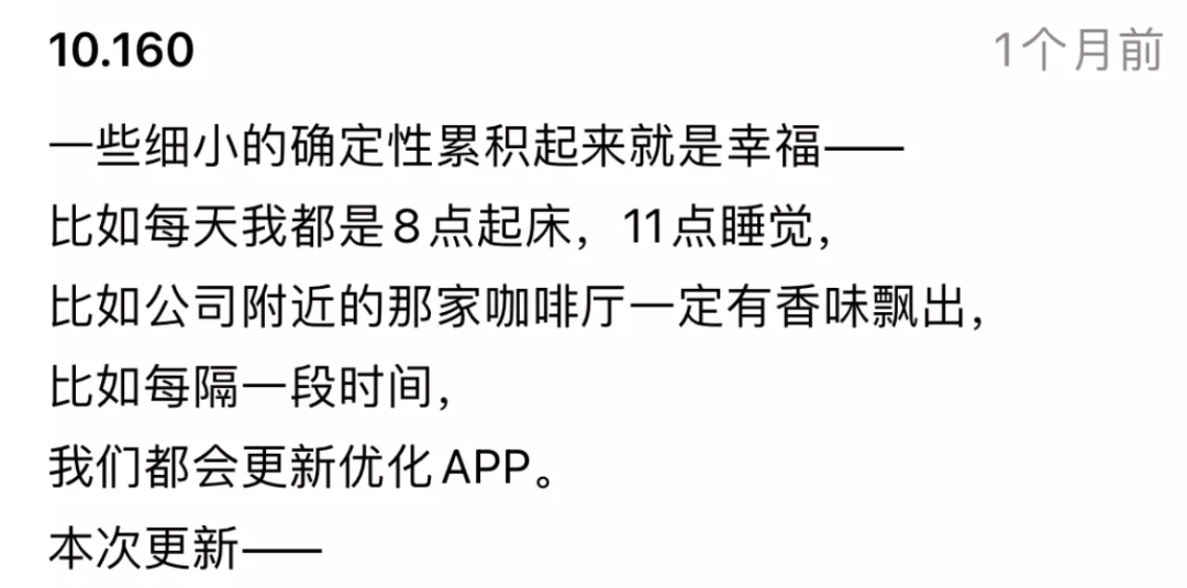 Boss直聘的版本升级文案,也太浪漫了!(图32) Boss直聘的版本升级文案,也太浪漫了!(图32)