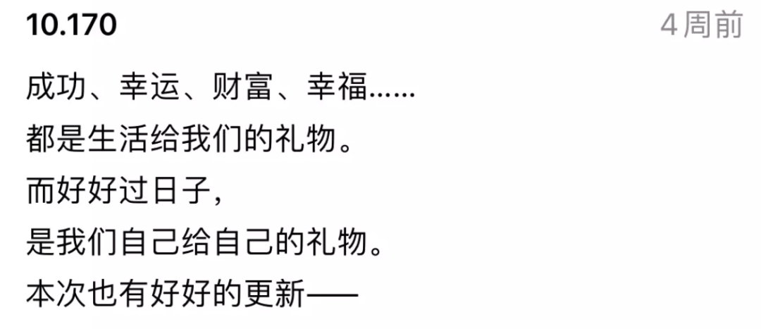 Boss直聘的版本升级文案,也太浪漫了!(图33) Boss直聘的版本升级文案,也太浪漫了!(图33)