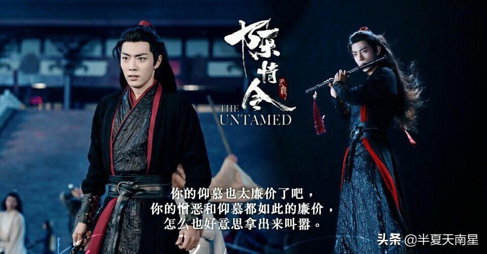 《陈情令》中那些惊艳了时光的经典台词，魏无羡篇(图1)