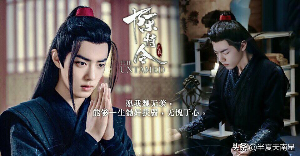 《陈情令》中那些惊艳了时光的经典台词，魏无羡篇(图8)