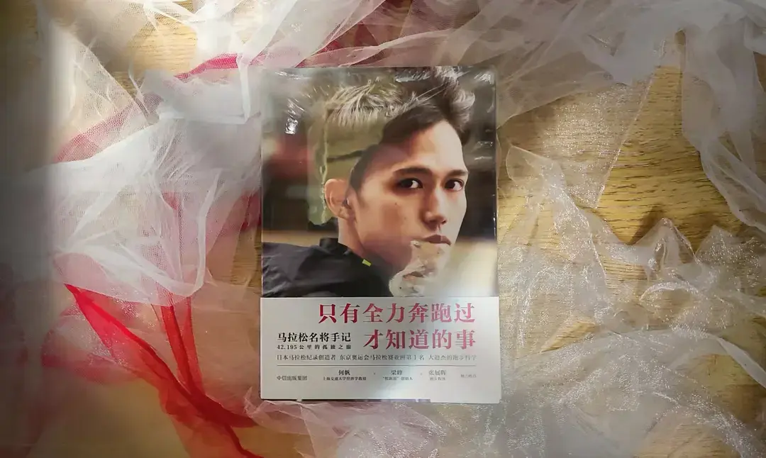 马拉松：路程再长，前方总有终点(图1)