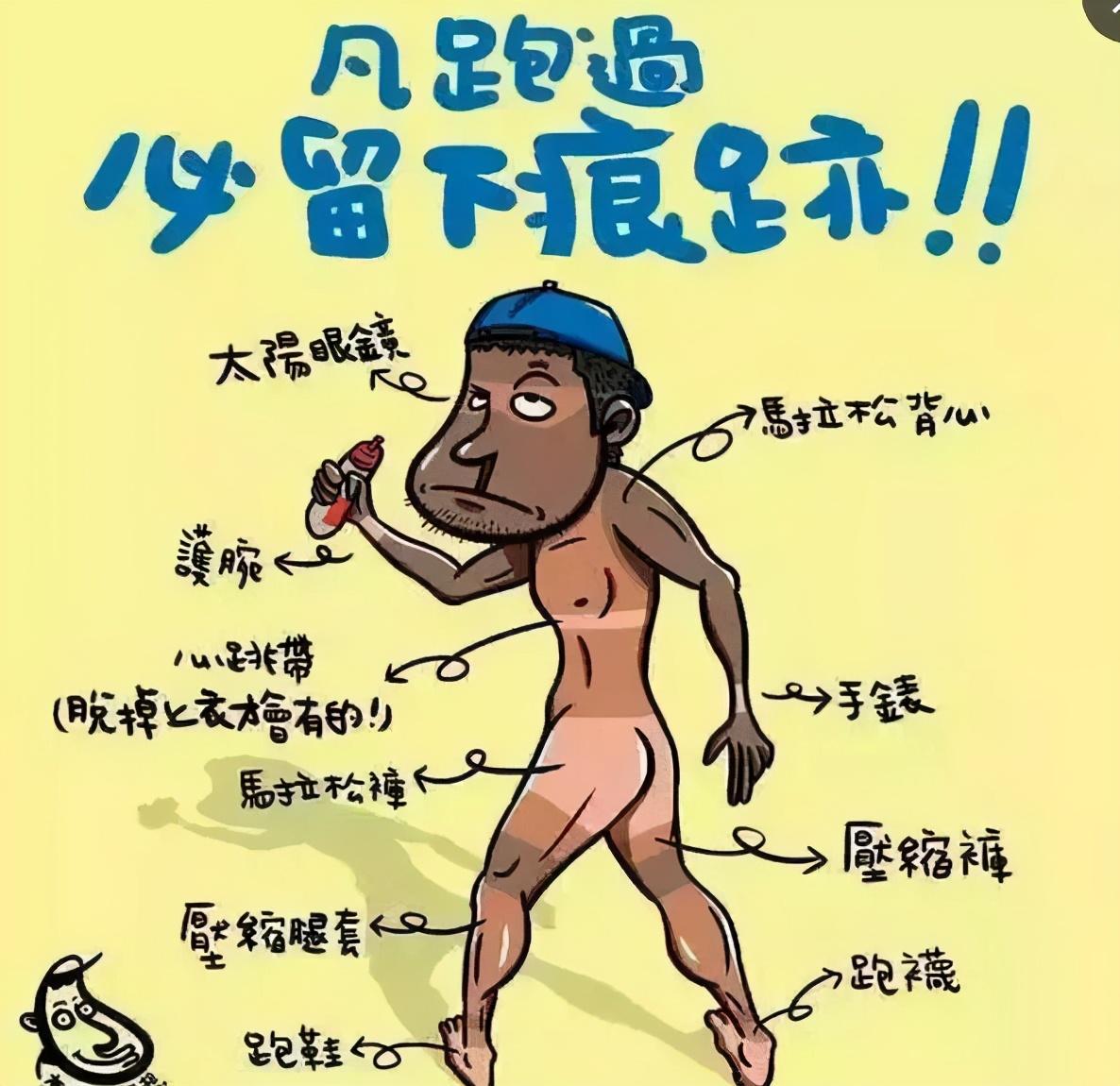 句句戳心！那些跑过马拉松后，你才明白的道理(图6)