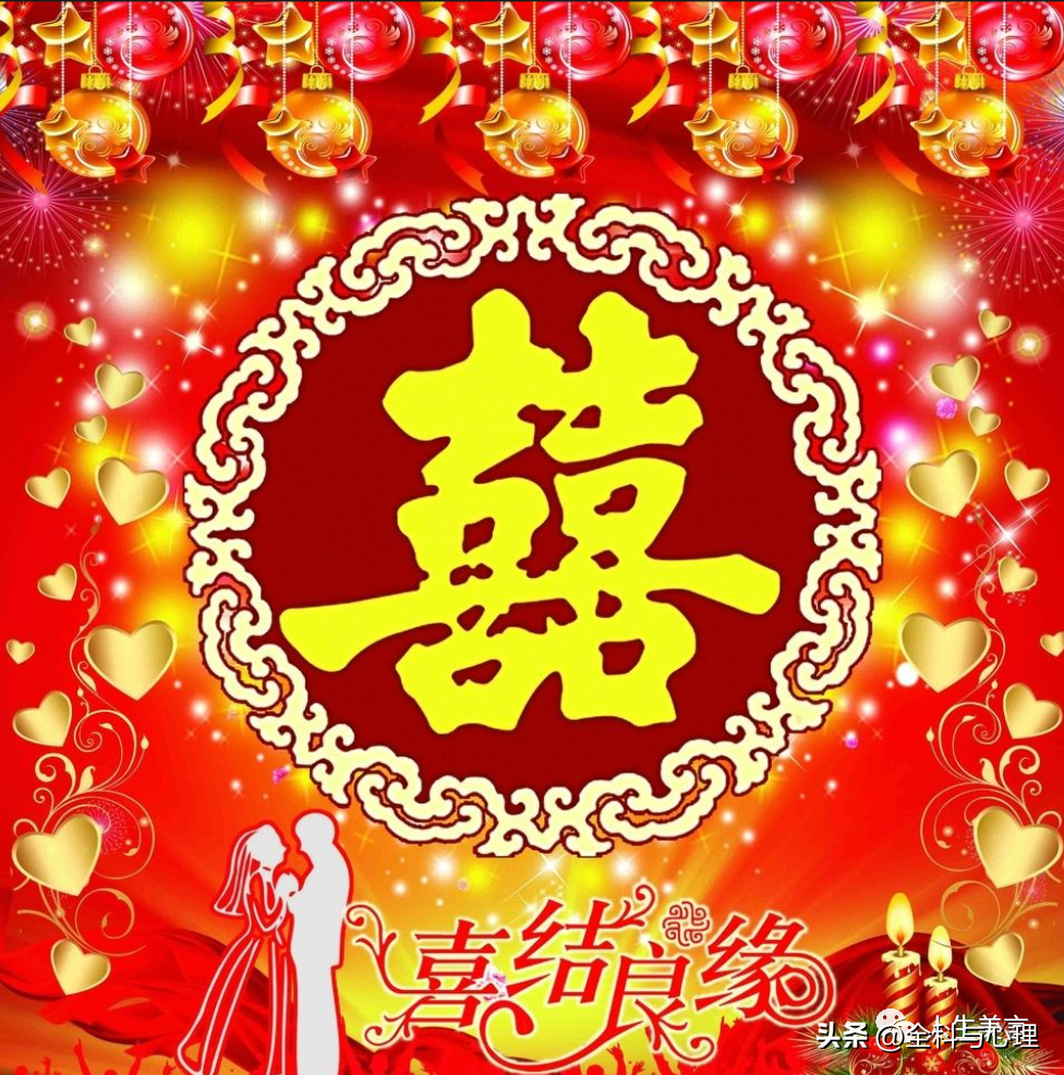 新婚祝福高级文案，恭喜结婚的简短独特祝福语(图3)