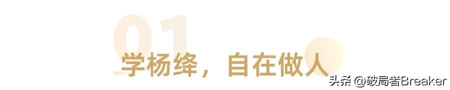 学杨绛，自在做人;学林徽因，踏实做事(图2)