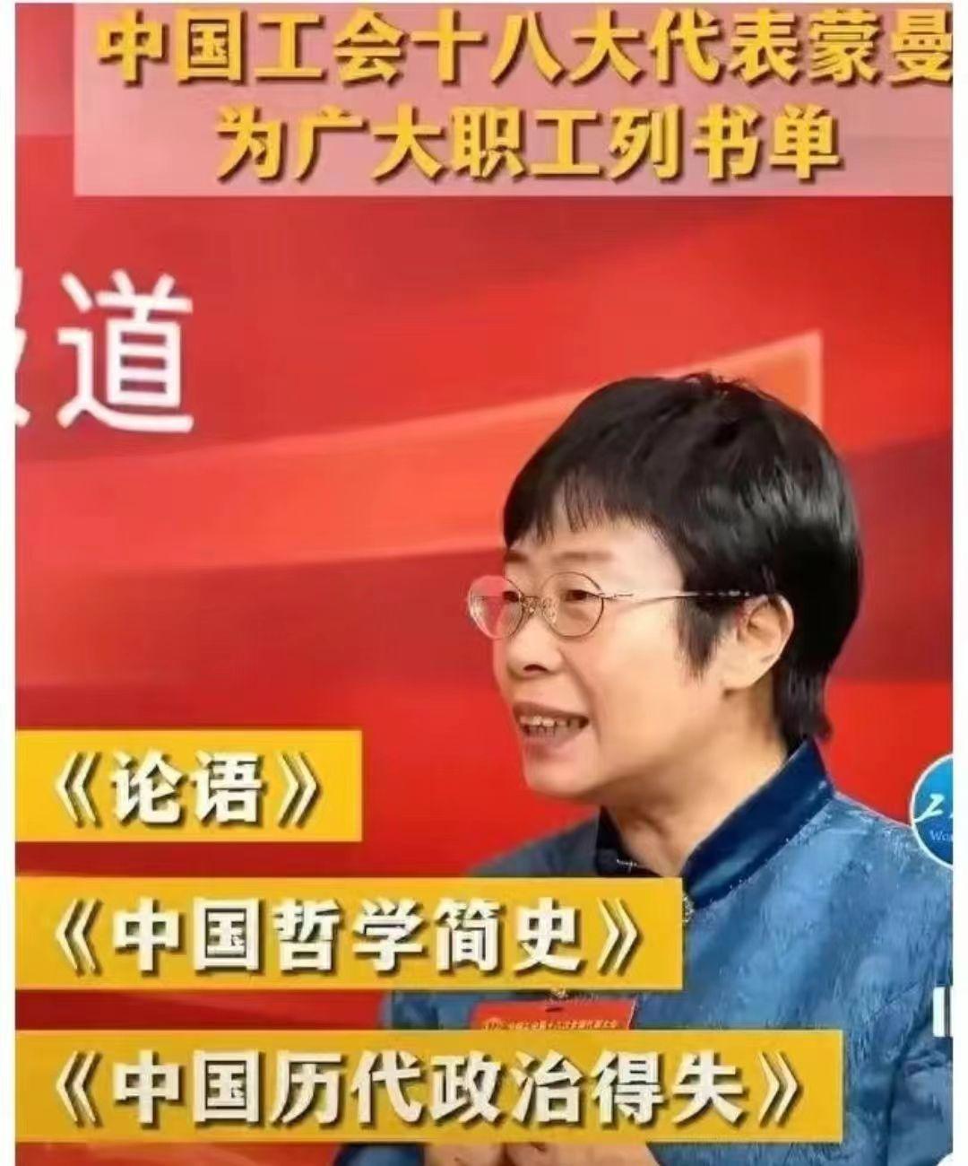工人代表大会上, 蒙曼教授建议工人多读书，网友: 先解决温饱问题吧(图4)