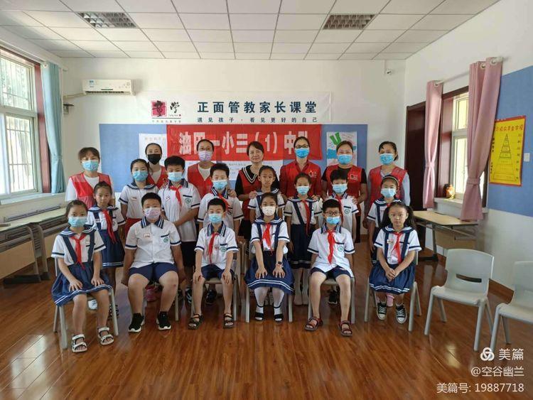 塑造美好心灵争做文明使者：濮阳市油田第一小学向阳花红领巾志愿服务队三一中队组织系列志愿服务活动(图1)