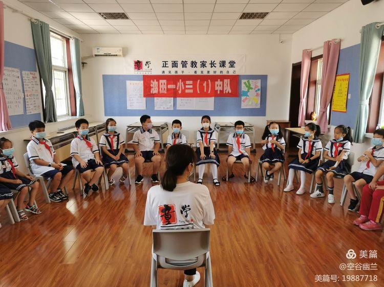 塑造美好心灵争做文明使者：濮阳市油田第一小学向阳花红领巾志愿服务队三一中队组织系列志愿服务活动(图3)