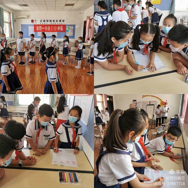 塑造美好心灵争做文明使者：濮阳市油田第一小学向阳花红领巾志愿服务队三一中队组织系列志愿服务活动(图5)