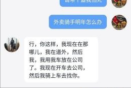 七夕 | 骑士的爱情真的突如“骑”来(图3)