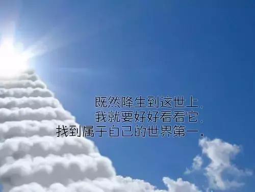 晚安正能量激励语 晚上发朋友圈句子(图4)