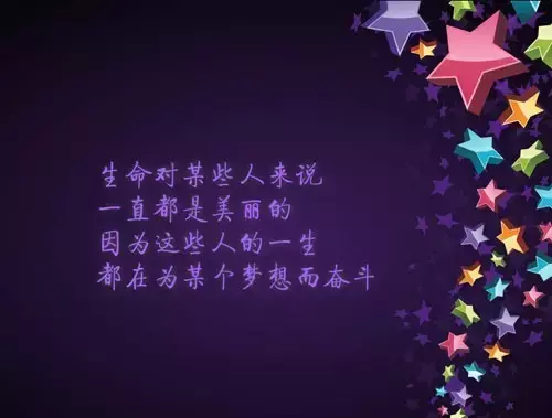 晚安正能量激励语 晚上发朋友圈句子(图7)