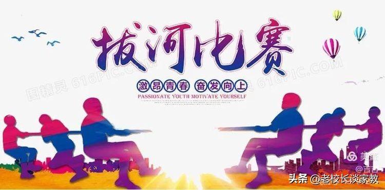 “一根绳一条心 拔河比赛聚人心”——2022年春期赵河学校拔河比赛(图53)