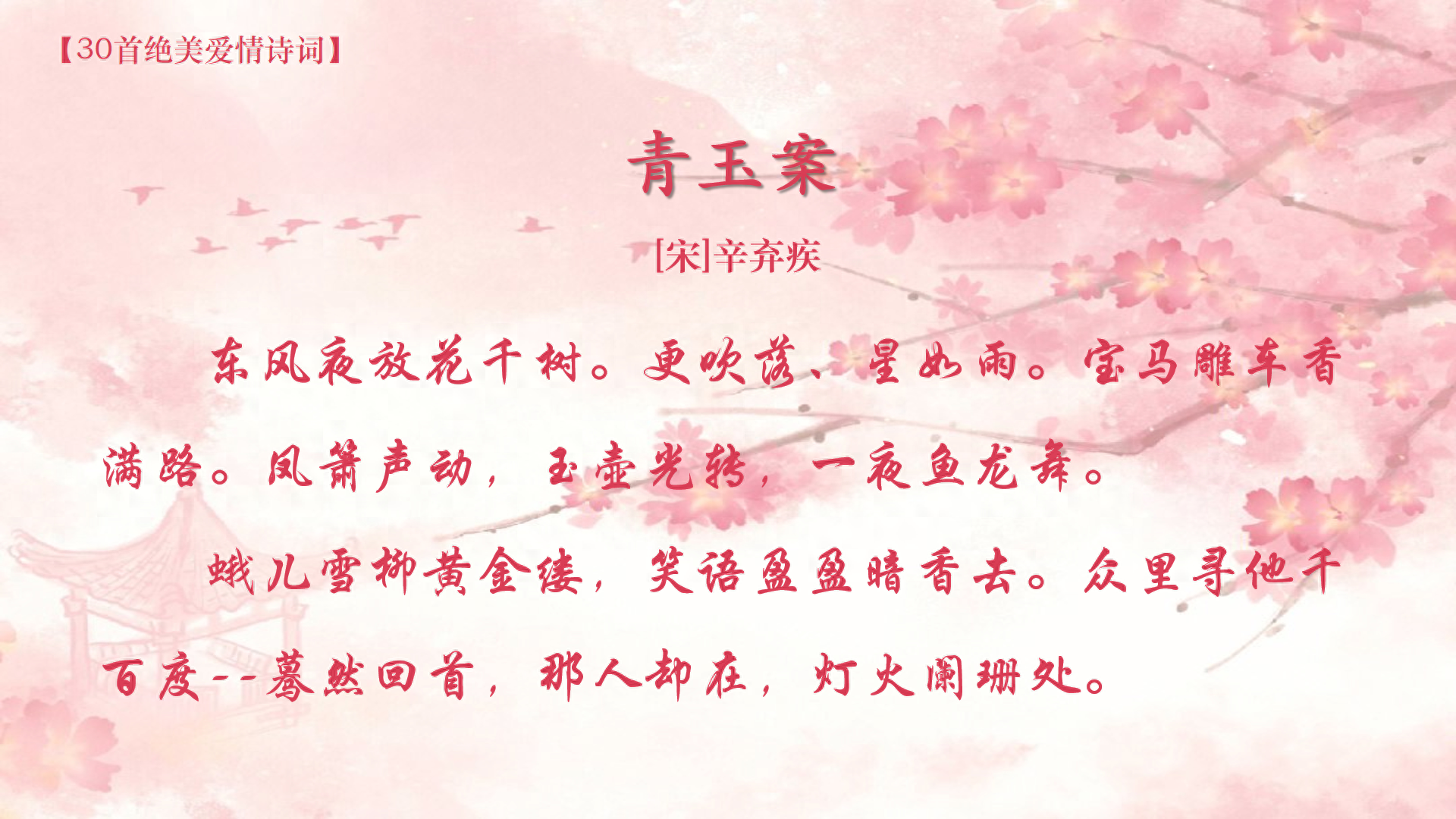 【诗词】30首美得让人窒息的爱情诗词，让你感受极致浪漫！(图1)