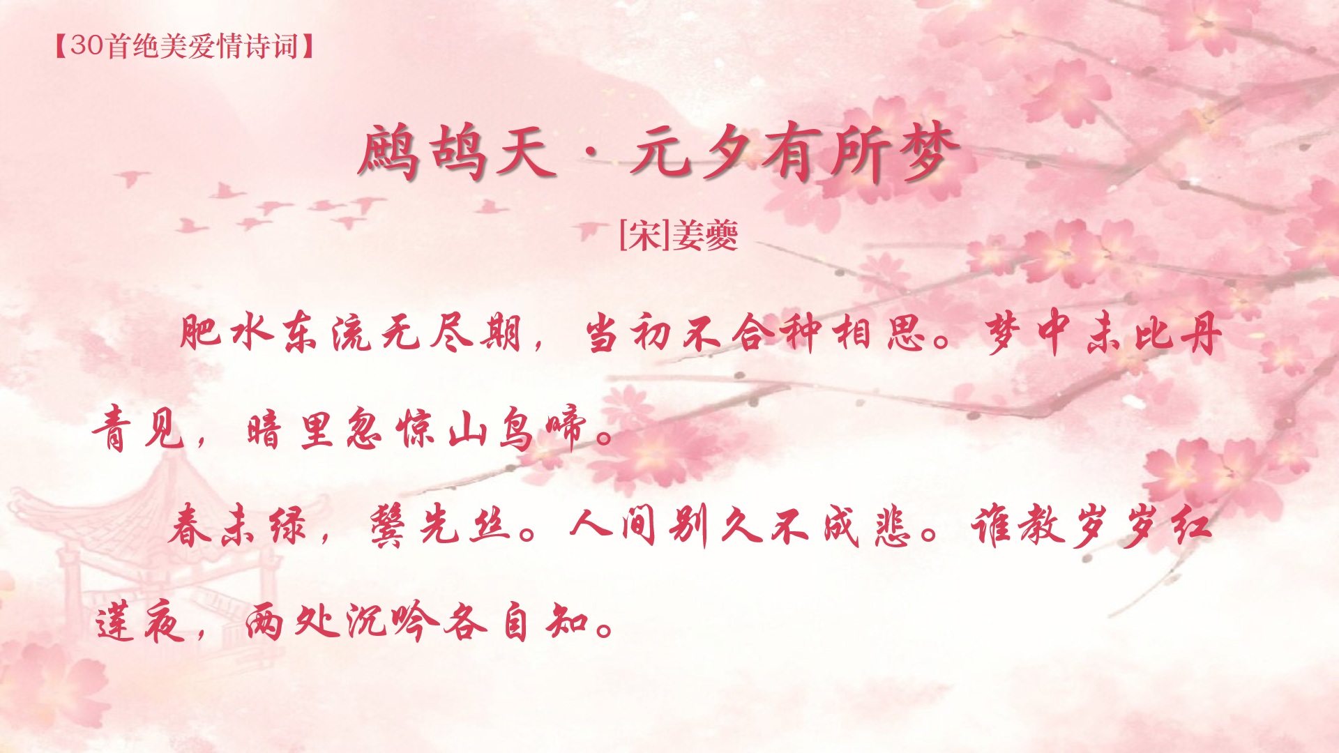 【诗词】30首美得让人窒息的爱情诗词，让你感受极致浪漫！(图2)