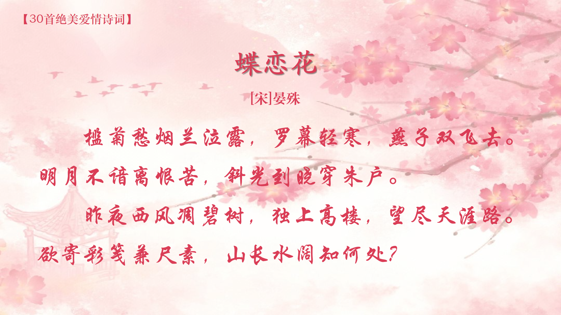 【诗词】30首美得让人窒息的爱情诗词，让你感受极致浪漫！(图6)