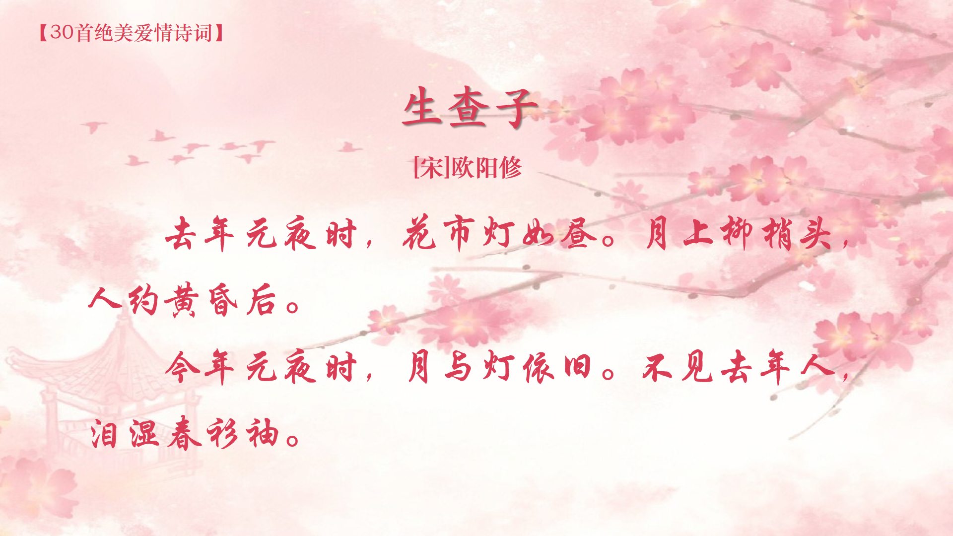 【诗词】30首美得让人窒息的爱情诗词，让你感受极致浪漫！(图7)