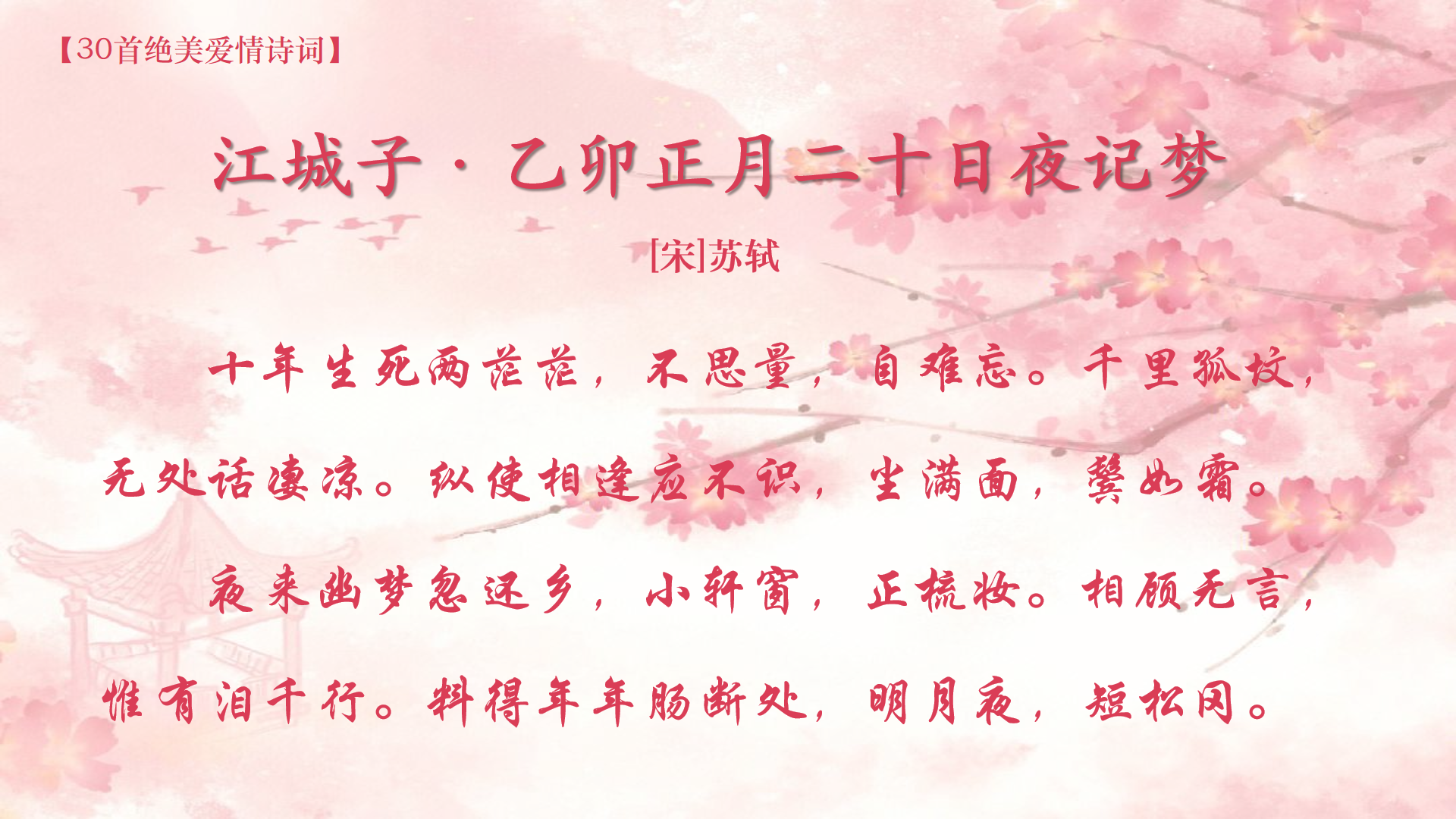 【诗词】30首美得让人窒息的爱情诗词，让你感受极致浪漫！(图9)