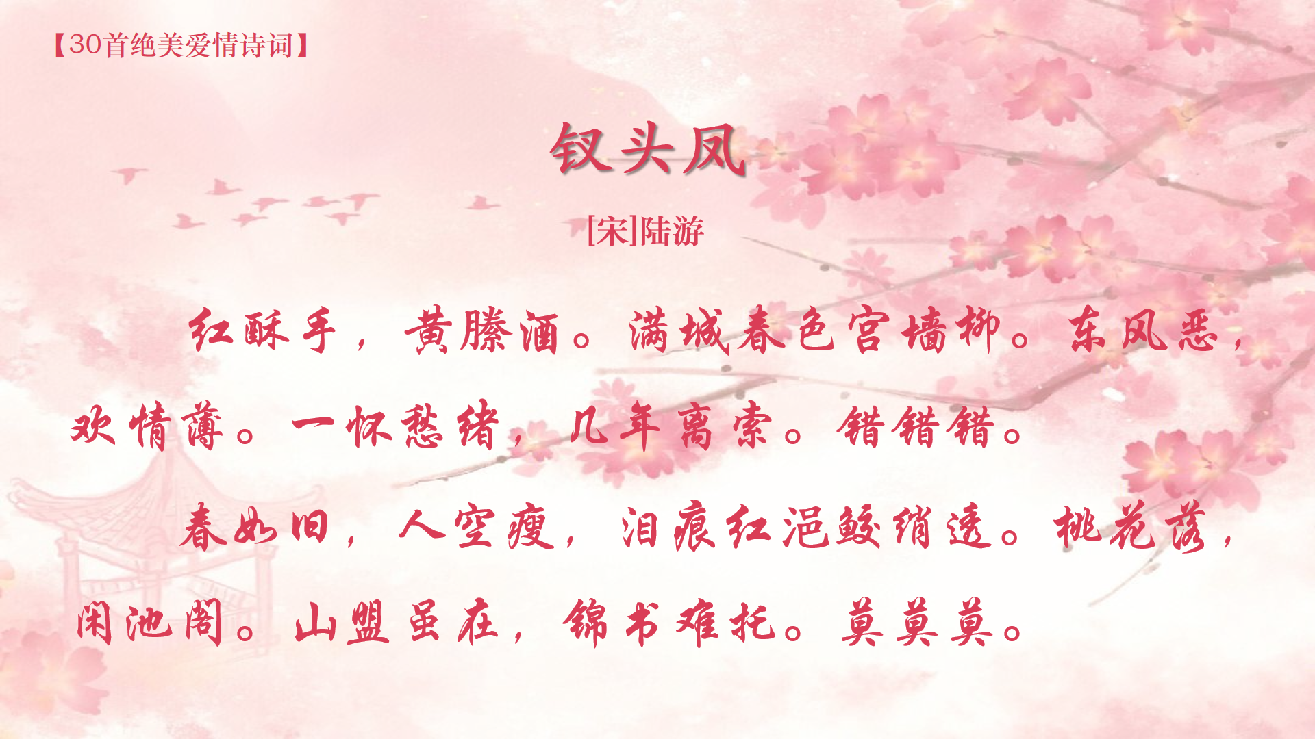 【诗词】30首美得让人窒息的爱情诗词，让你感受极致浪漫！(图13)