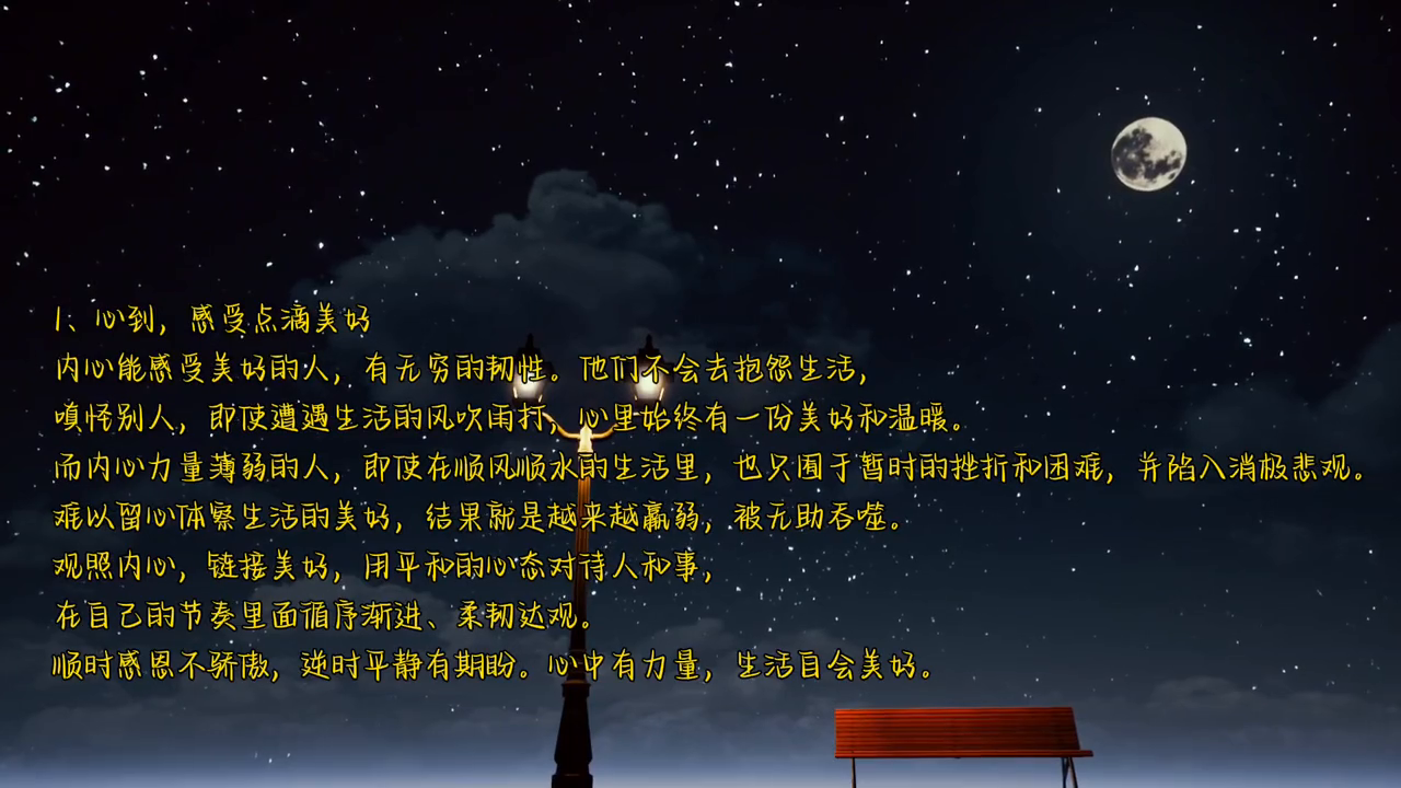 今日夜读：心中有力量，生活自会美好。#感悟人生(图2)