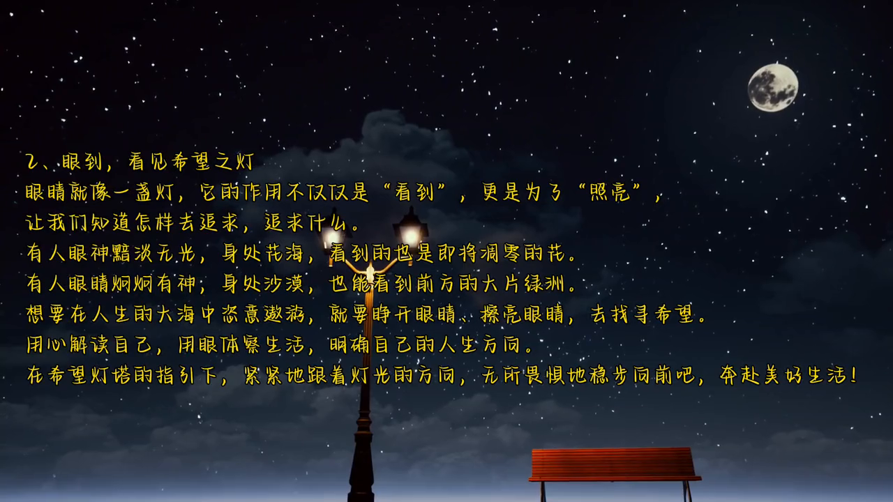 今日夜读：心中有力量，生活自会美好。#感悟人生(图3)