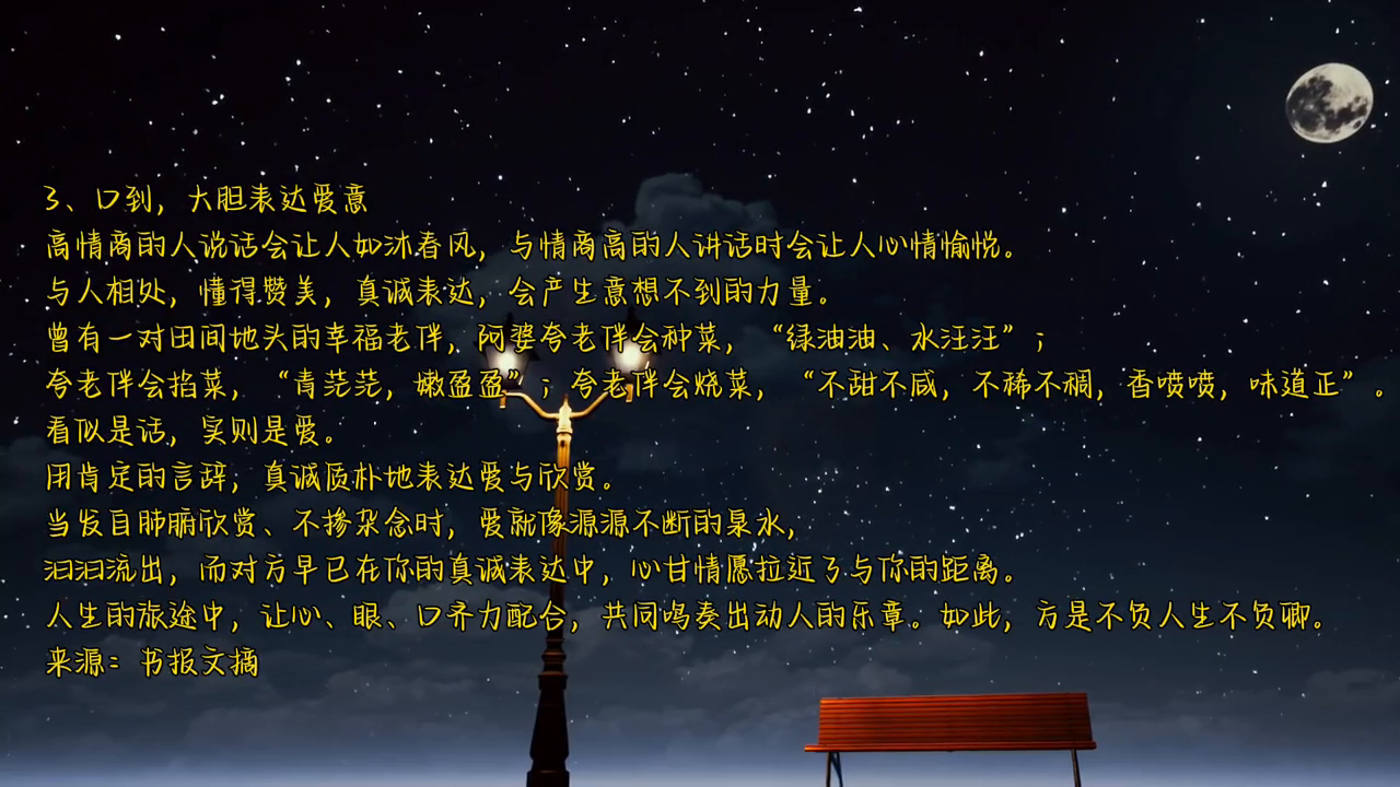 今日夜读：心中有力量，生活自会美好。#感悟人生(图4)