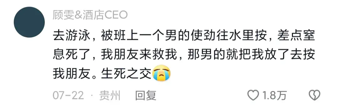 说说离死亡最近的一次(图1)