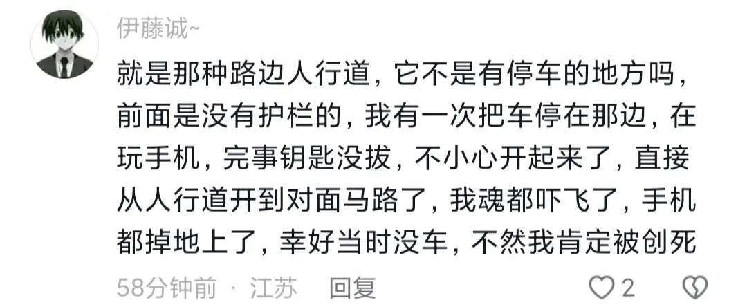 说说离死亡最近的一次(图3)