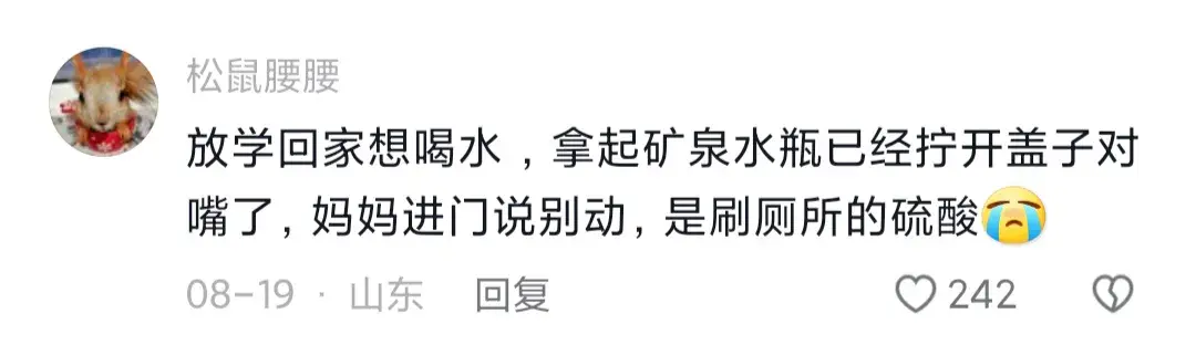 说说离死亡最近的一次(图4)