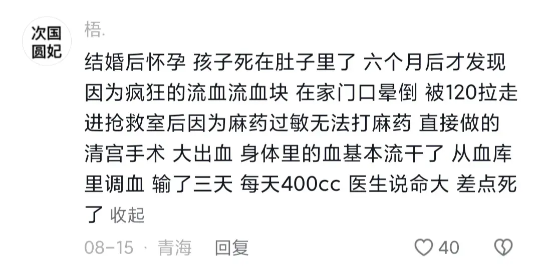 说说离死亡最近的一次(图6)