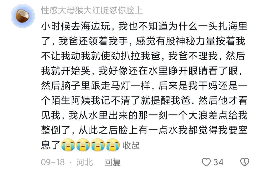 说说离死亡最近的一次(图7)