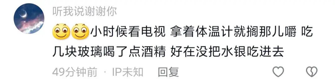 说说离死亡最近的一次(图8)