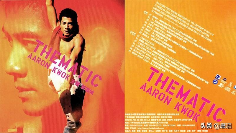 港乐：一场「被爱与回应」的旅途，来自郭富城的四首经典(图10)