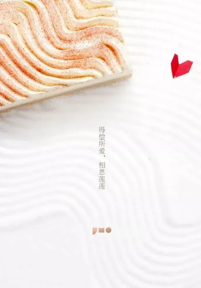 这些甜品文案太治愈了，甜蜜诱惑，甜到心里(图19)